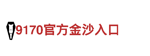 919体育直播网-专业观光旅游企业